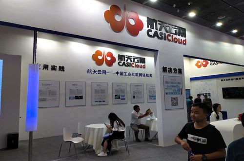 融合共生 大数据、云计算与工业互联网的安全发展之路